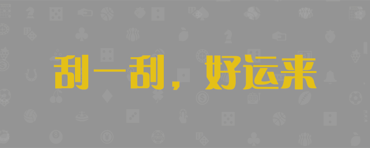 加拿大28预测，专业28预测，加拿大28开奖历史结果网站，PC加拿大网站28走势图